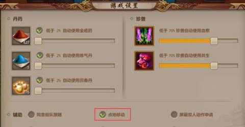 手游天龙八部怎么挂机[图1]