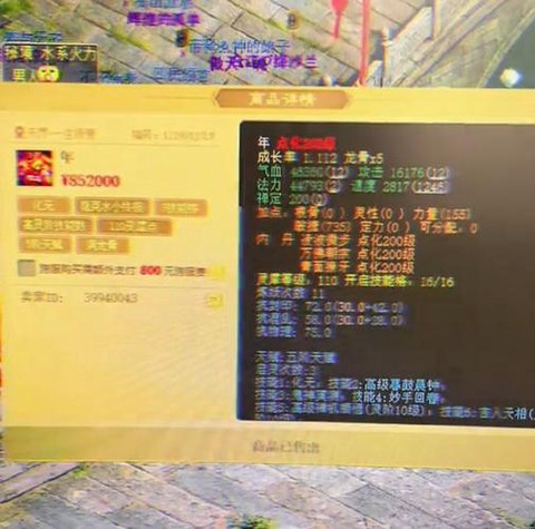 大话西游2年卡怎么算