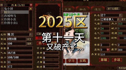 大话西游2年卡怎么算[图2]
