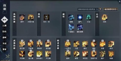 天龙八部精铁怎么弄