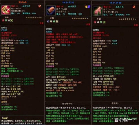 天龙八部精铁怎么弄[图1]