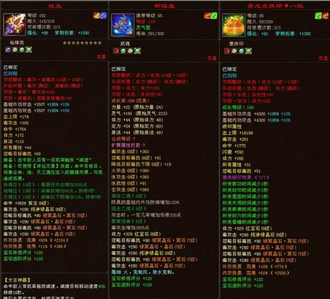 天龙八部精铁怎么弄[图2]