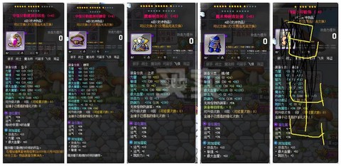 冒险岛2怎么预览装备