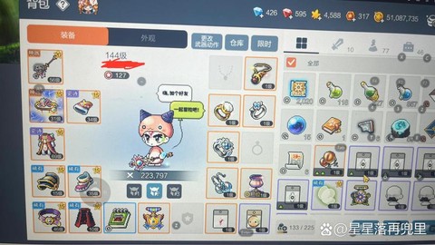 冒险岛2怎么预览装备[图1]