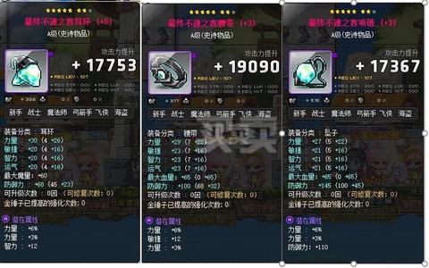 冒险岛2怎么预览装备[图2]