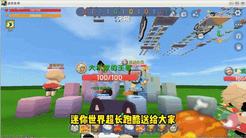 迷你世界怎么建跑酷