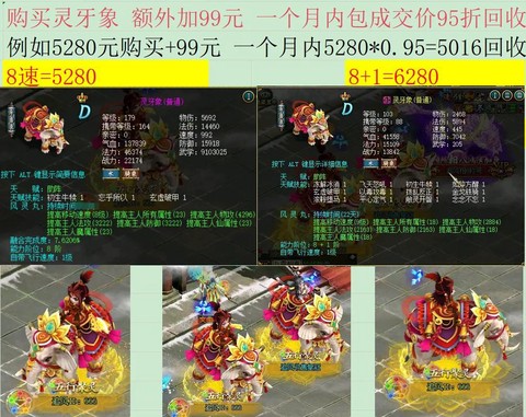 手游问道坐骑怎么融合[图1]