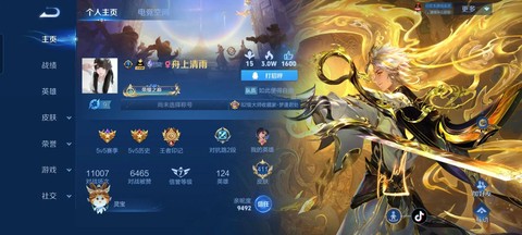 王者荣耀建战队怎么响应