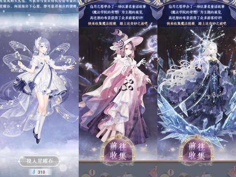 奇迹暖暖裹胸怎么使用