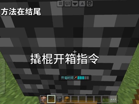 我的世界怎么弄神器