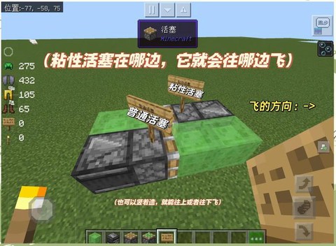 我的世界怎么弄神器[图1]