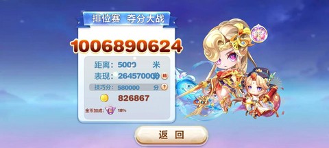 天天酷跑衣服怎么穿