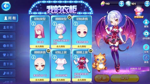 天天酷跑衣服怎么穿[图1]