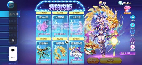 天天酷跑衣服怎么穿[图2]