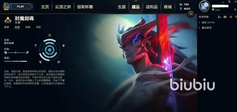 英雄联盟为什么没有网