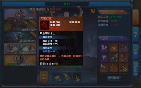 武林外传装备怎么追加