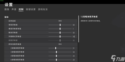 绝地求生怎么调后坐力