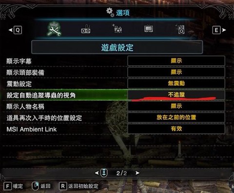 怪物猎人世界怎么升级[图2]